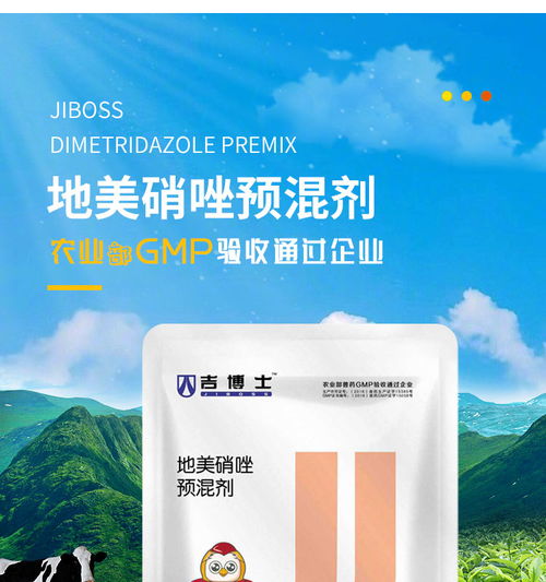 20 地美硝唑預(yù)混劑 用于治療豬密螺旋體性疾病和禽組織滴蟲病 腸道疾病 體內(nèi)外寄生蟲 驅(qū)蟲類 獸藥 豬易商城養(yǎng)豬行業(yè)電商直銷平臺(tái)