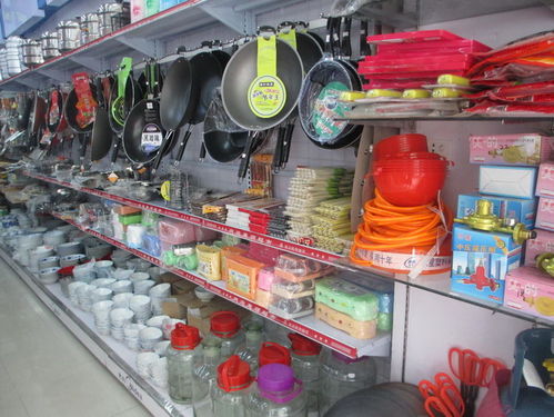 樂(lè)平小華五金日用百貨商場(chǎng)